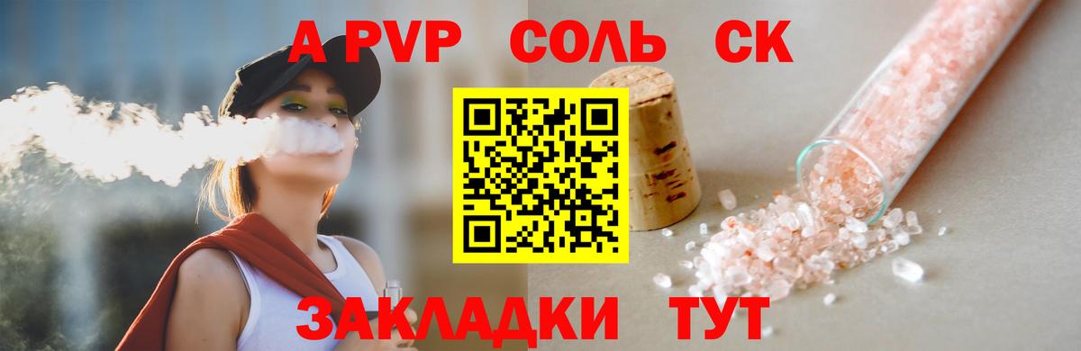 Alpha PVP СК КРИС  Вход с VPN  Alfa_PVP мука  Феодосия  Альфа ПВП  Alpha-PVP кристаллы 