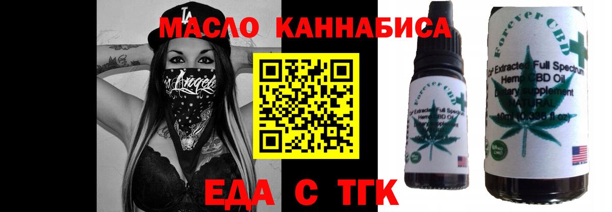 Феодосия  Cannafood марихуана  Вход с VPN 