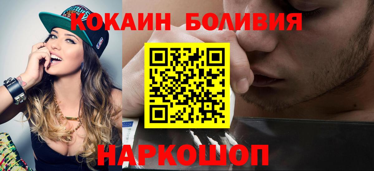 Кокаин VHQ  COCAIN Эквадор  Вход с VPN  Феодосия 