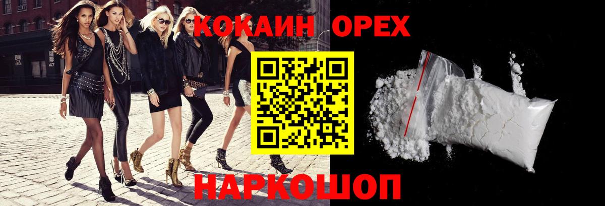 Cocaine FishScale Феодосия