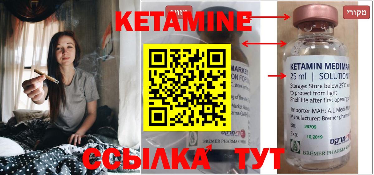 КЕТАМИН VHQ  Кетамин ketamine  Вход с VPN  Феодосия 