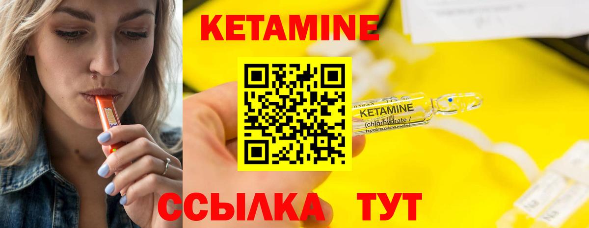КЕТАМИН VHQ Феодосия