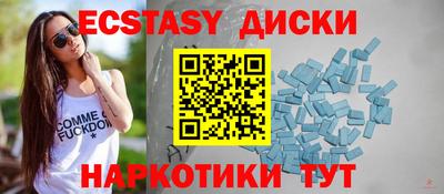 экстази Наро-Фоминск