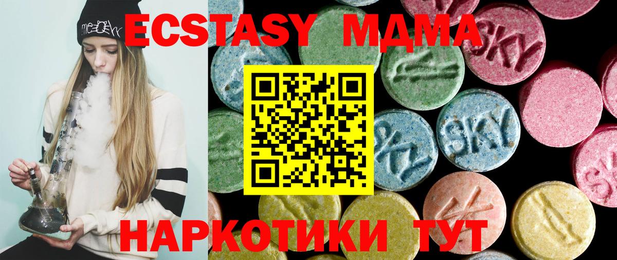 Феодосия  MDMA Molly  MDMA  Вход с VPN  МДМА Molly 