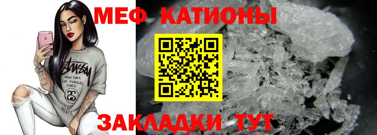 Мефедрон мука Феодосия