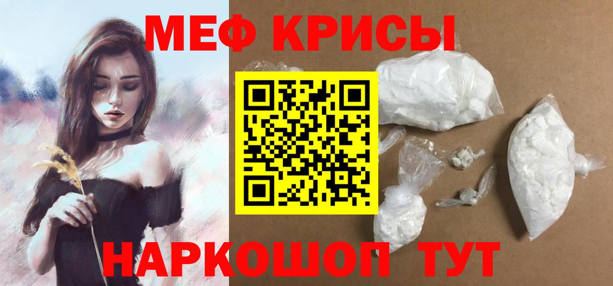Феодосия  МЯУ-МЯУ mephedrone  Мефедрон мука  Мефедрон  Вход с VPN 