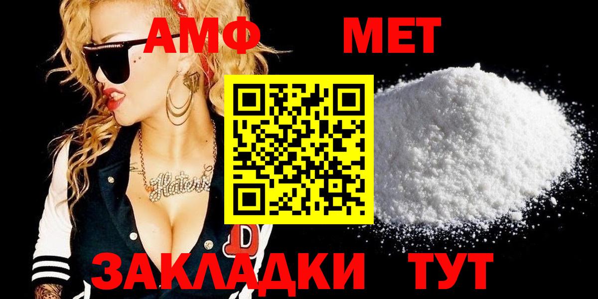 Феодосия  Первитин Methamphetamine  Вход с VPN 