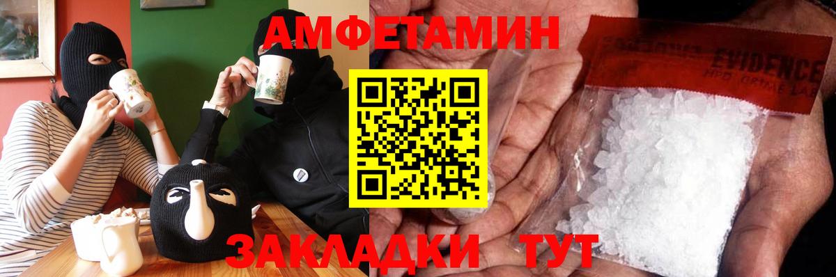 Метамфетамин пудра Феодосия