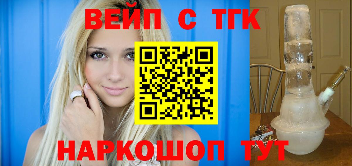 Дистиллят ТГК THC oil  Вход с VPN  Феодосия  Дистиллят ТГК вейп с тгк 
