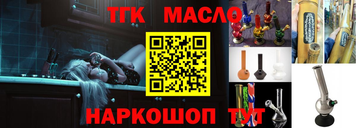 Дистиллят ТГК гашишное масло Феодосия